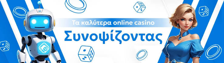Νέα Καζίνο για Έλληνες Παίκτες Ανακαλύψτε τις Νέες Ευκαιρίες